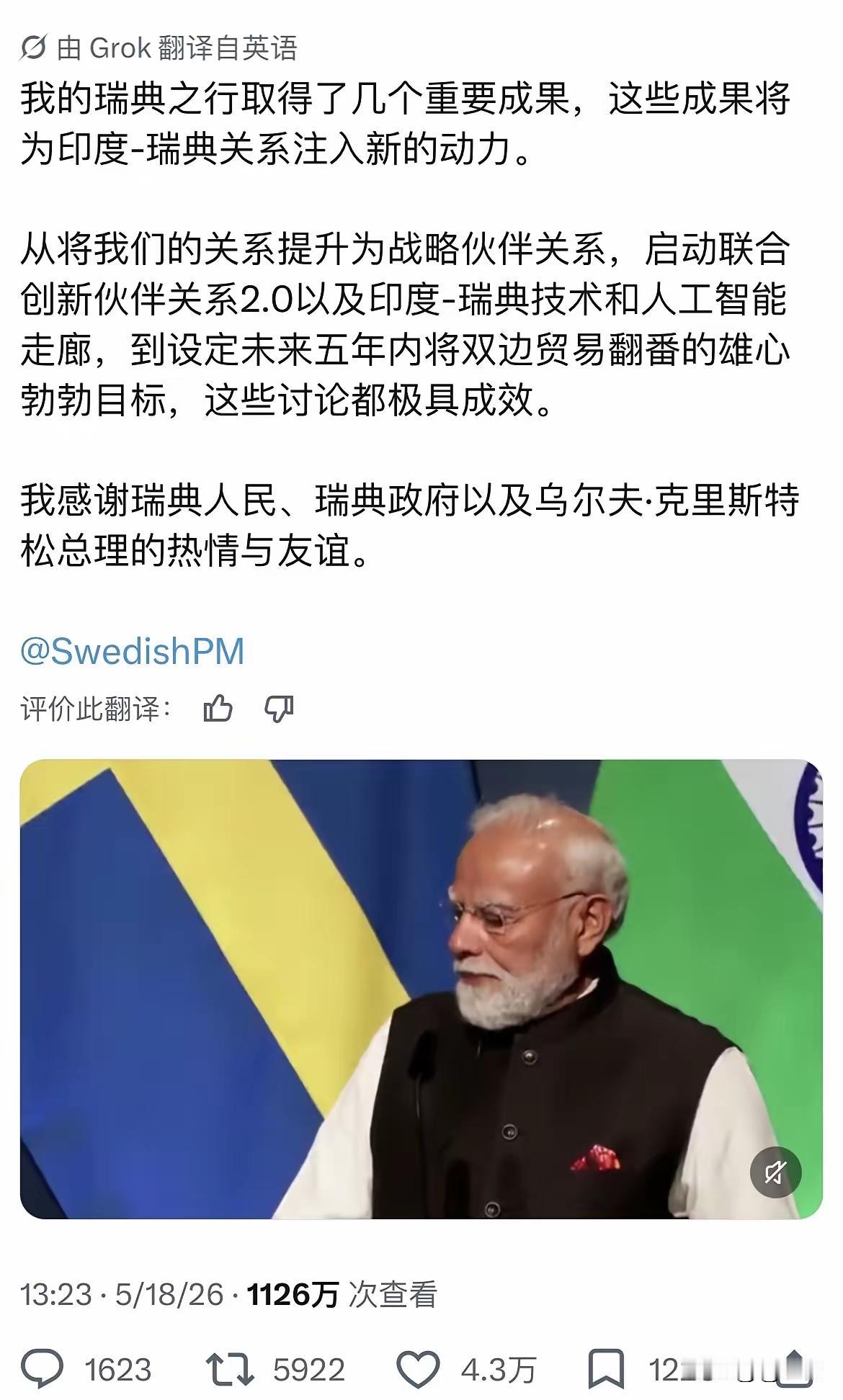 莫迪刚在网上开吹，网友就在底下开骂！刚刚访问完瑞典，莫迪在社交平台上发了一篇小