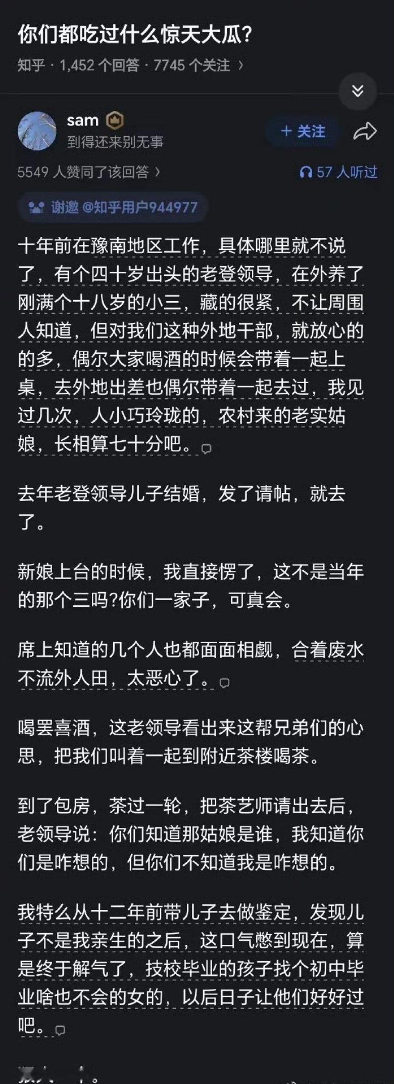 [捂脸哭][捂脸哭][捂脸哭]你给我戴绿帽子生私生子，我给你和外面野男人生的私生儿子戴绿帽子，一报还