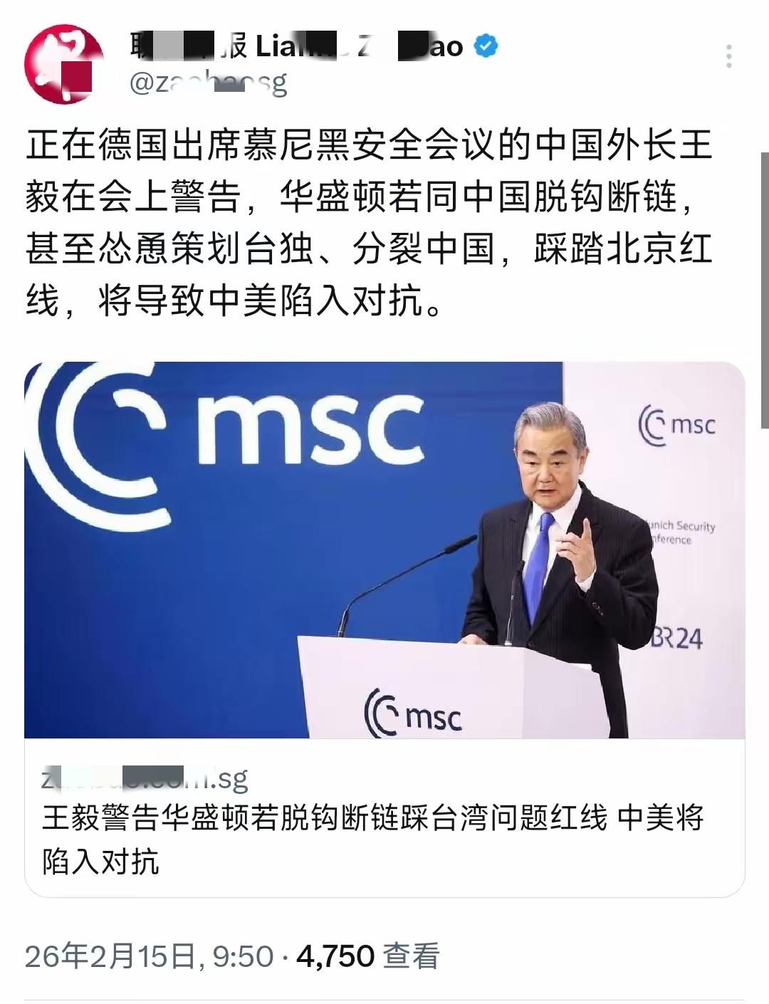 我们的外交越来越自信了！现在都是直接点名，不再以“某国”代称了。这位风度翩翩