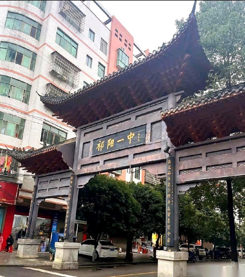 永州中考分数线一出来，所有人都盯着那两个数字。祁阳一中，581分。永州四中，