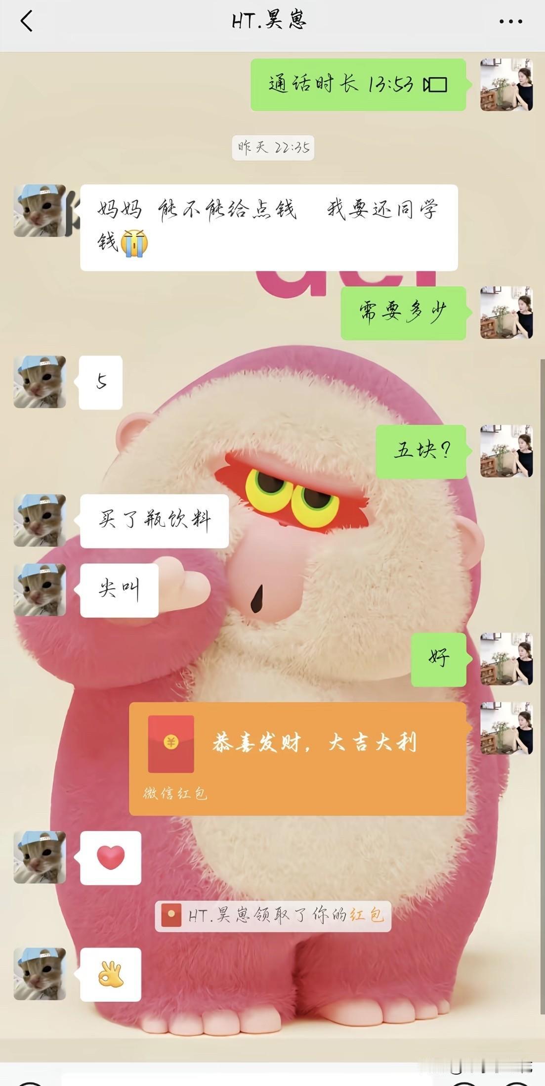 一位离异单亲妈妈晒出和15岁儿子的聊天记录。儿子之前借了同学五块钱买饮料，特意找