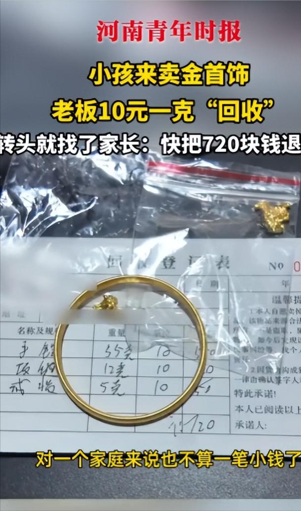 “人怎么能这么聪明！”2025年10月22日，四川雅安，一孩子偷拿家长价值7万的