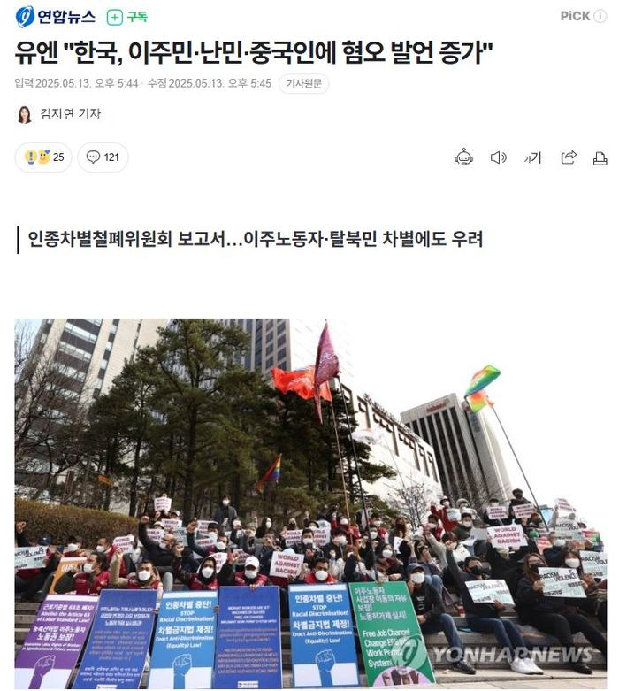 联合国时隔7年发布报告，称韩国反华情绪高涨令人担忧，这事可不是发酵一两天了。一直