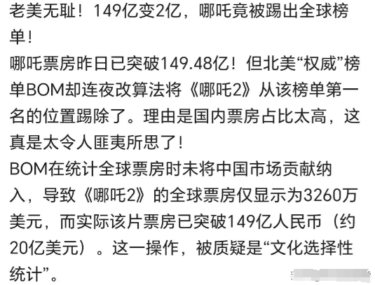 好莱坞怕是要自食恶果！为了阻拦《哪吒》的排名，居然不惜更改规则，宣称单一市场票房