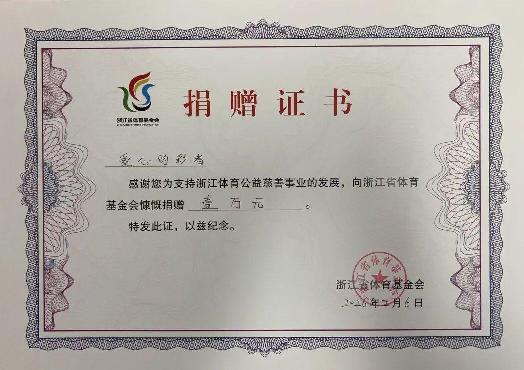 这惊喜来的太大了！浙江宁波，男子花88元买了几注彩票，第二天睡醒后突然想起彩票开