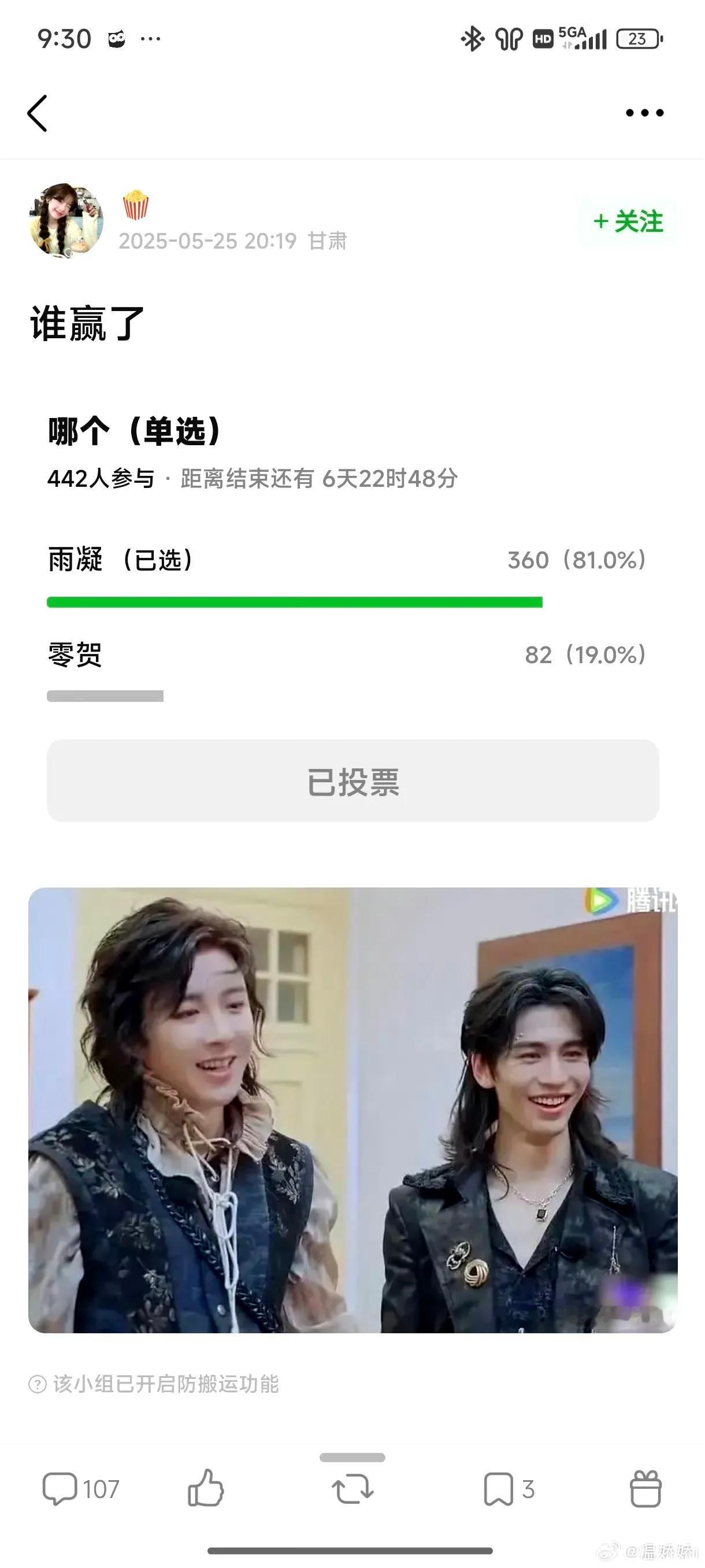 刘宇宁赢了。张凌赫笑起来不好看，单独看图说事。