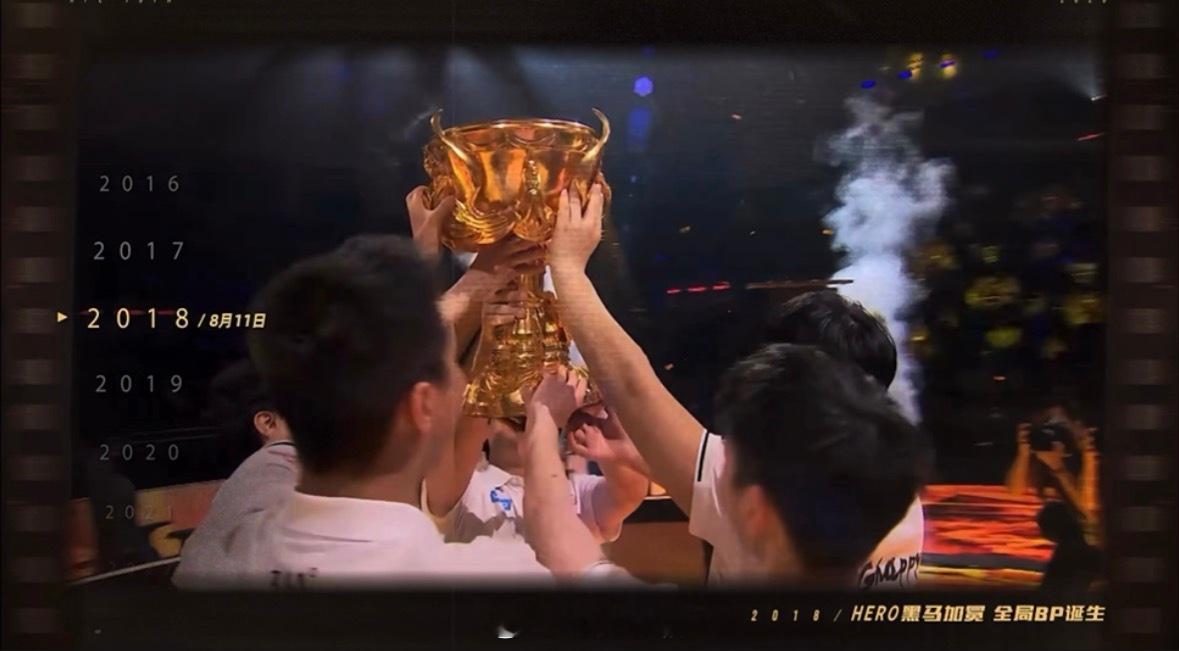 九个经典捧杯瞬间！有KPL诞生、QG王朝、Hero黑马、御三家、TS让三追四、镜