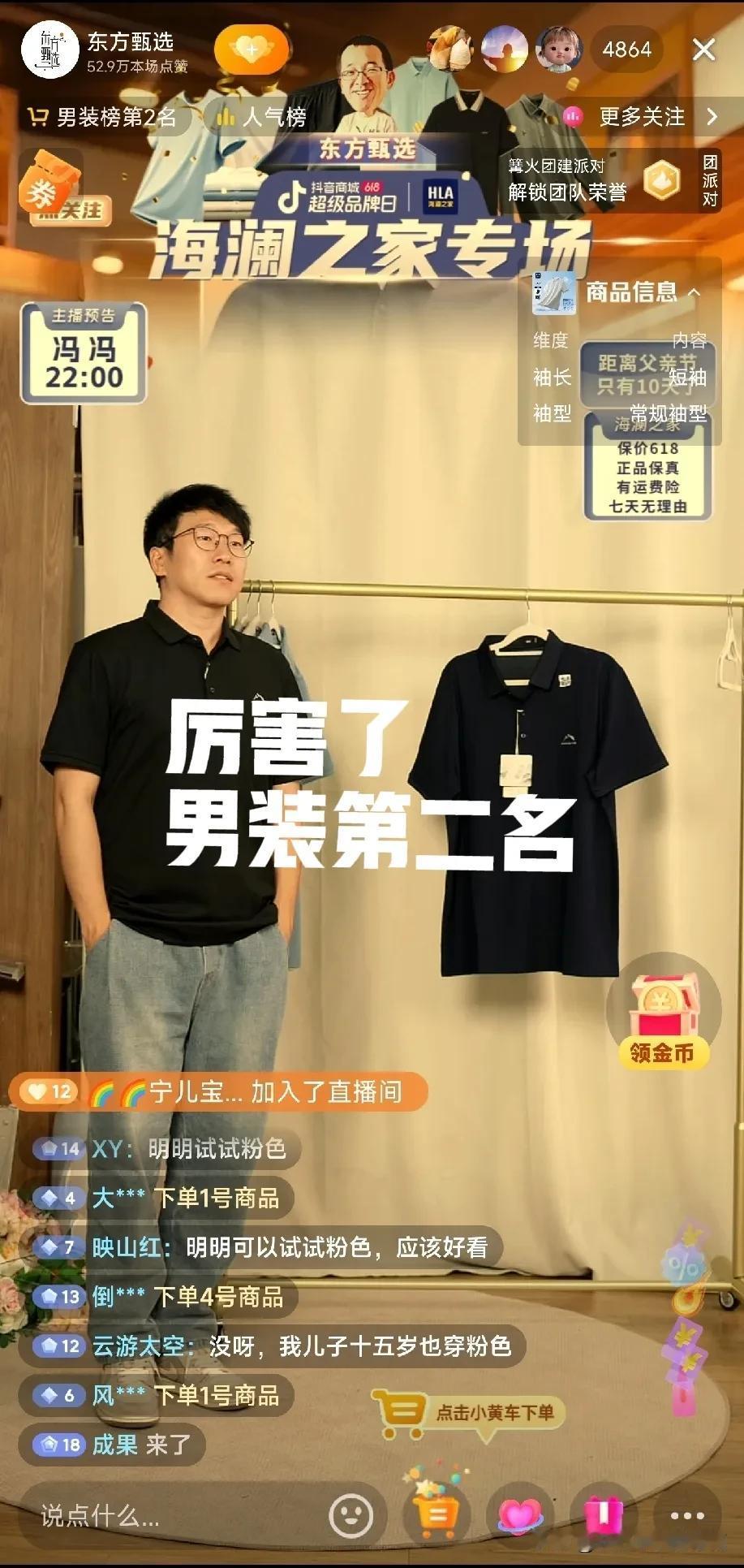 明明单眼皮男生，应该是女生们都喜欢的类型吧[笑着哭]东方甄选明明男装榜第二名[微