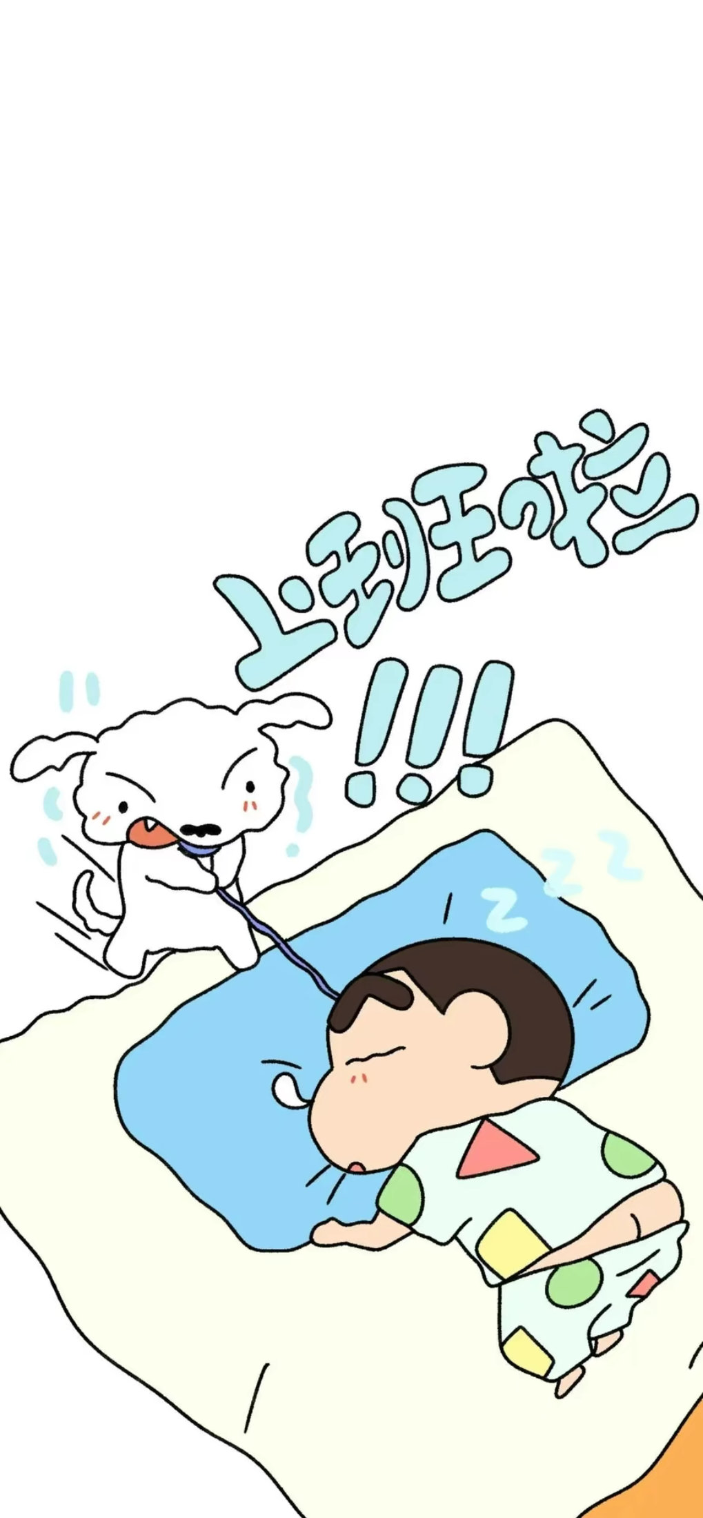 蜡笔小新🖍️蜡笔小新壁纸‖卡通壁纸​​​