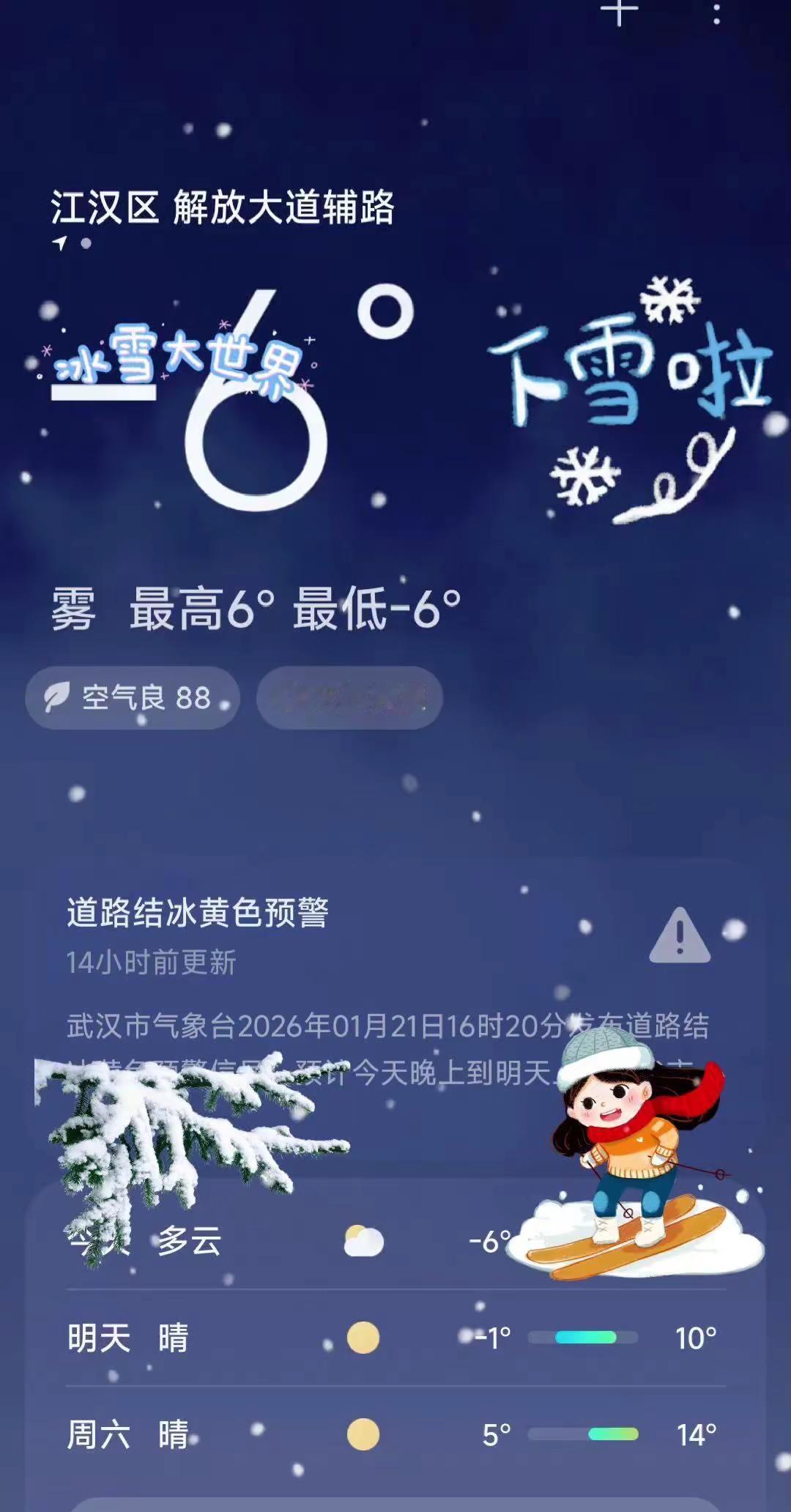 武汉罕见的低温。武汉武汉低温罕见