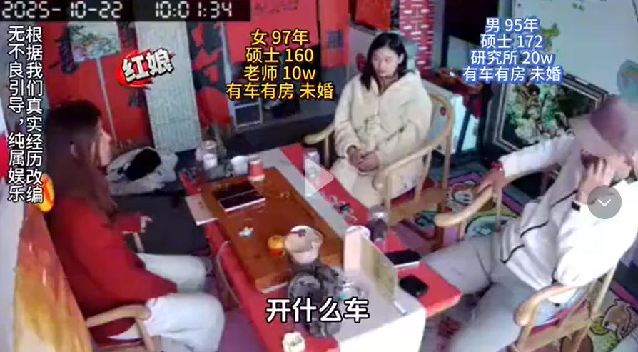 女生97年，身高160，在宁波私立中学做数学老师，男生95年，身高172，在研究
