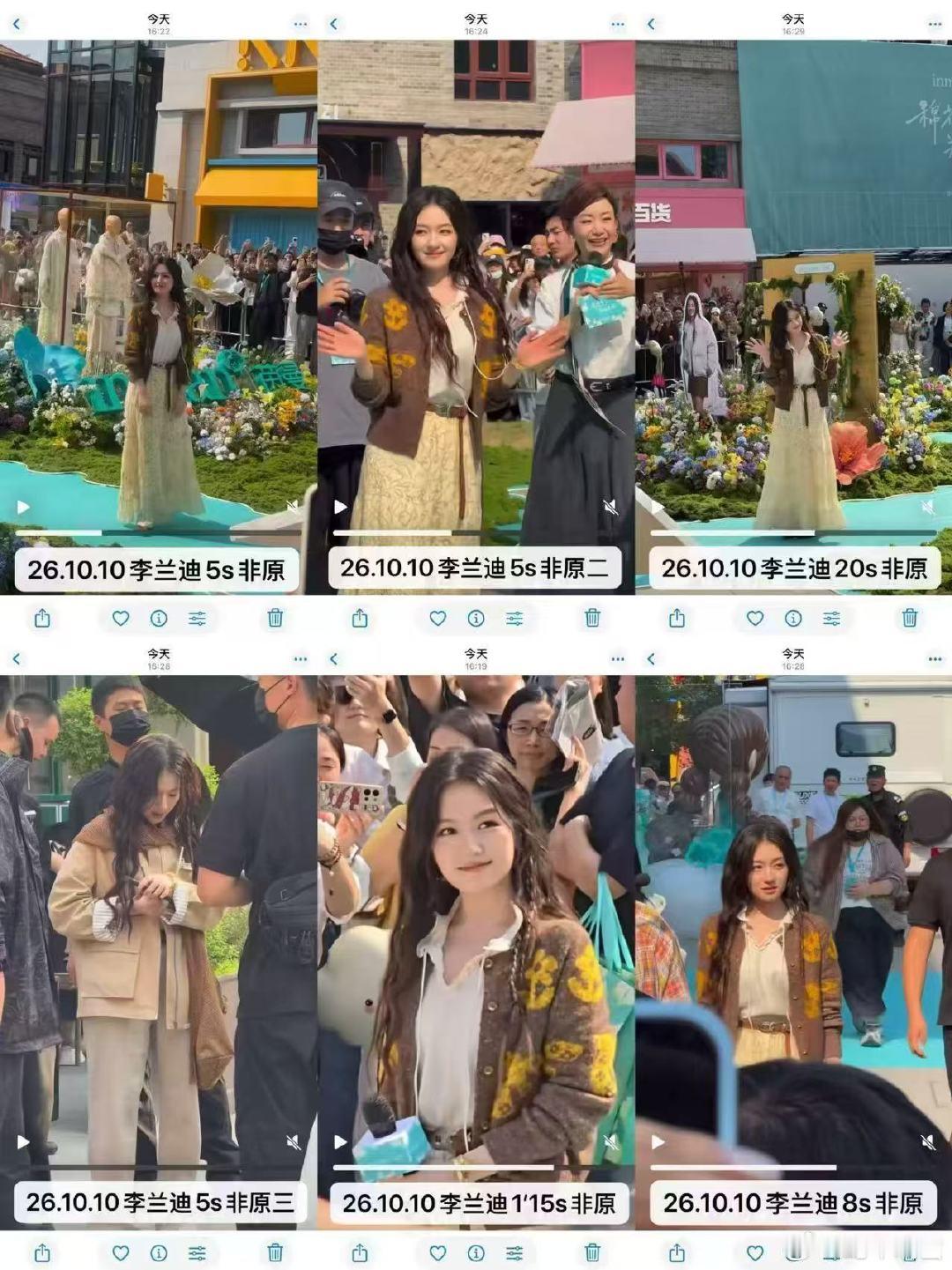 #李兰迪周边中转站#出李兰迪fo​