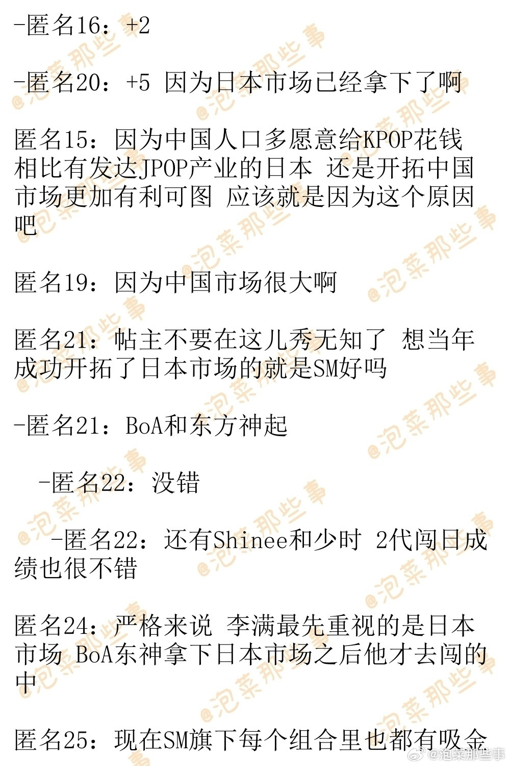 【韩国网帖评论翻译】为什么李秀满相比日本更重视中国啊?韩网原帖帖主发问：为什么李