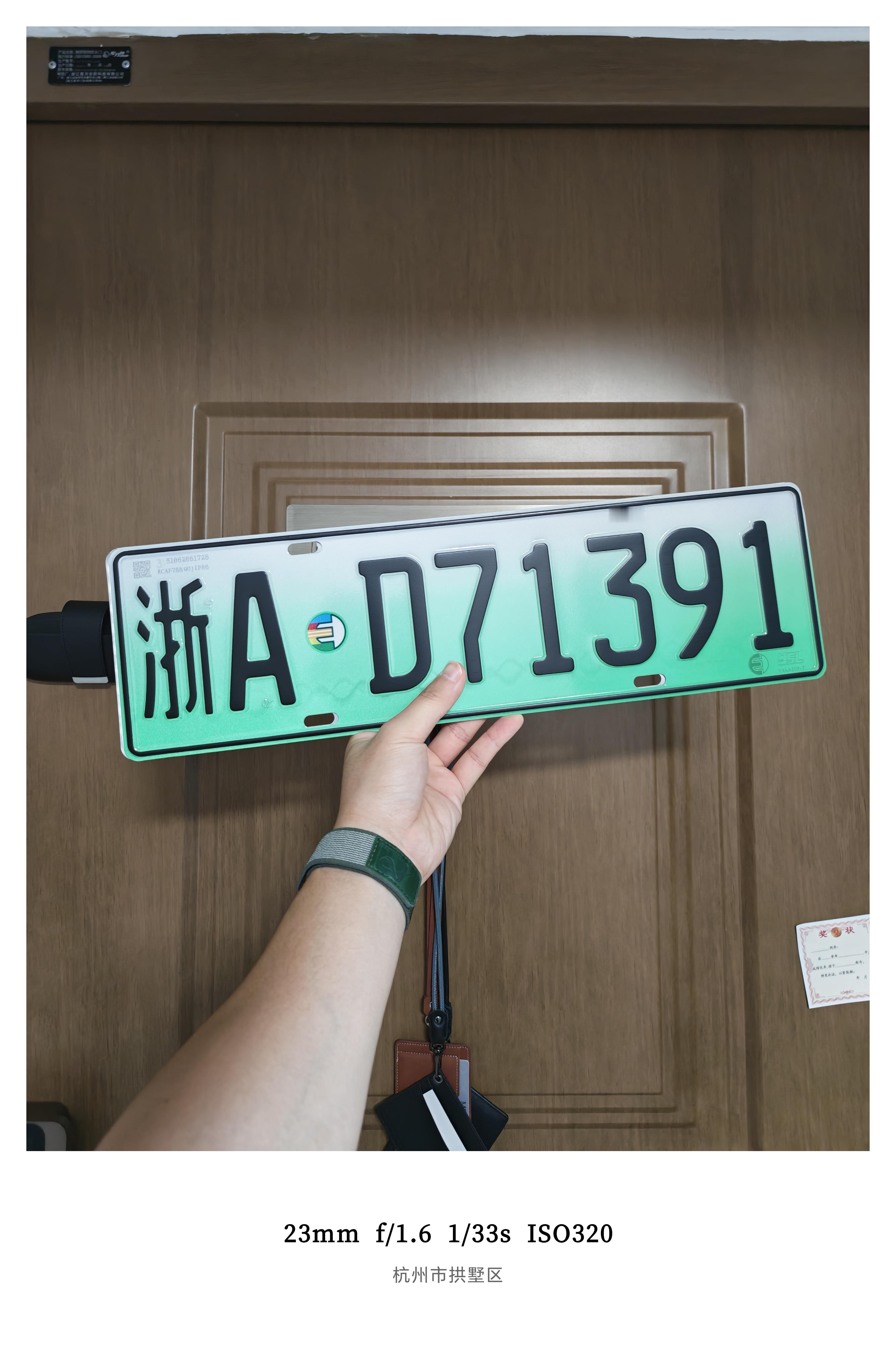 给我的智界R7选的车牌还不错吧​​​