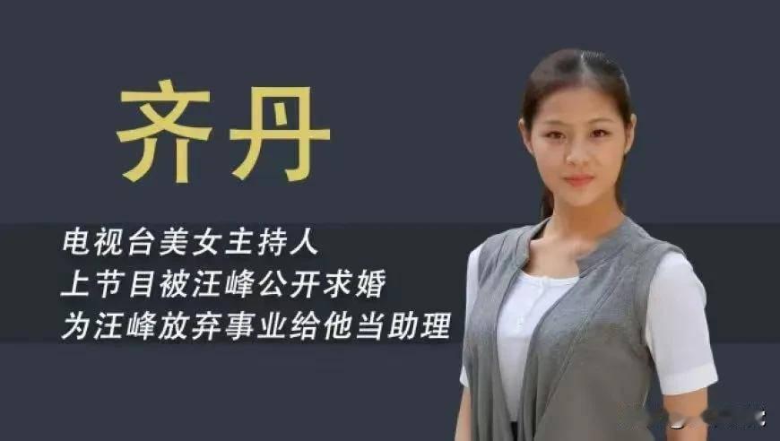 曝汪峰森林北分手刚让豆包帮我梳理了下汪峰的历任，除了未婚生子的那任，其他的几乎都