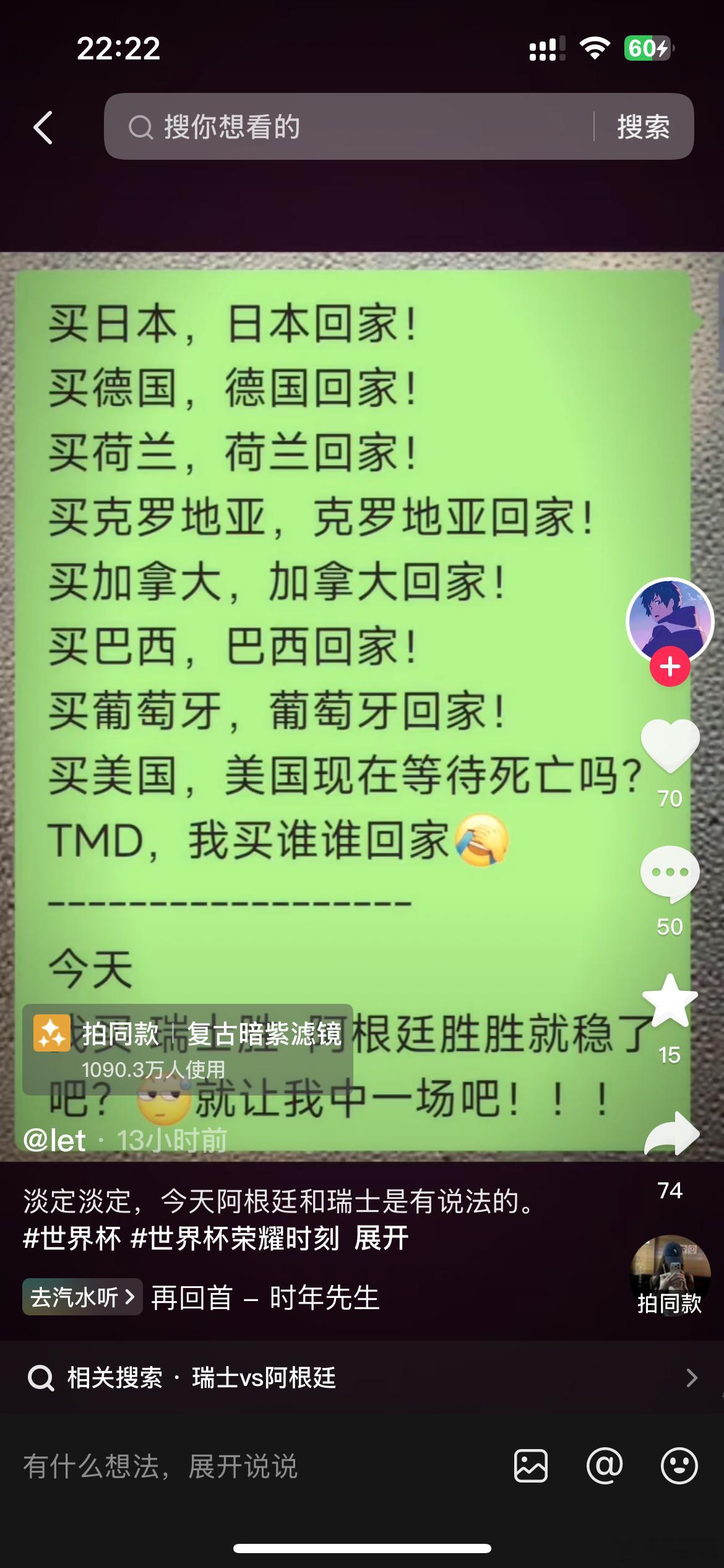兄弟，你竟然能猜到裁判组的执法！阿根廷脏