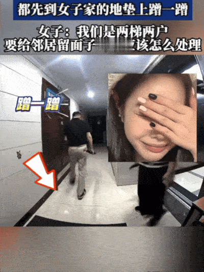 膈应不？女子住两梯两户，她发现对面邻居每次回家，都特意跑到她家门前放的垫子上蹭鞋