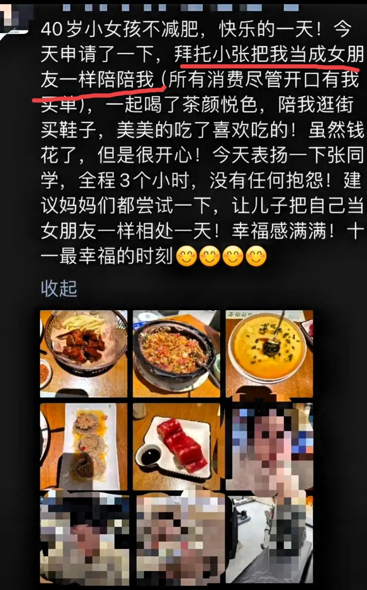 真是太离谱了！儿子都19岁了，已然成年。正常来讲，就该把他当作一个成年男性看待