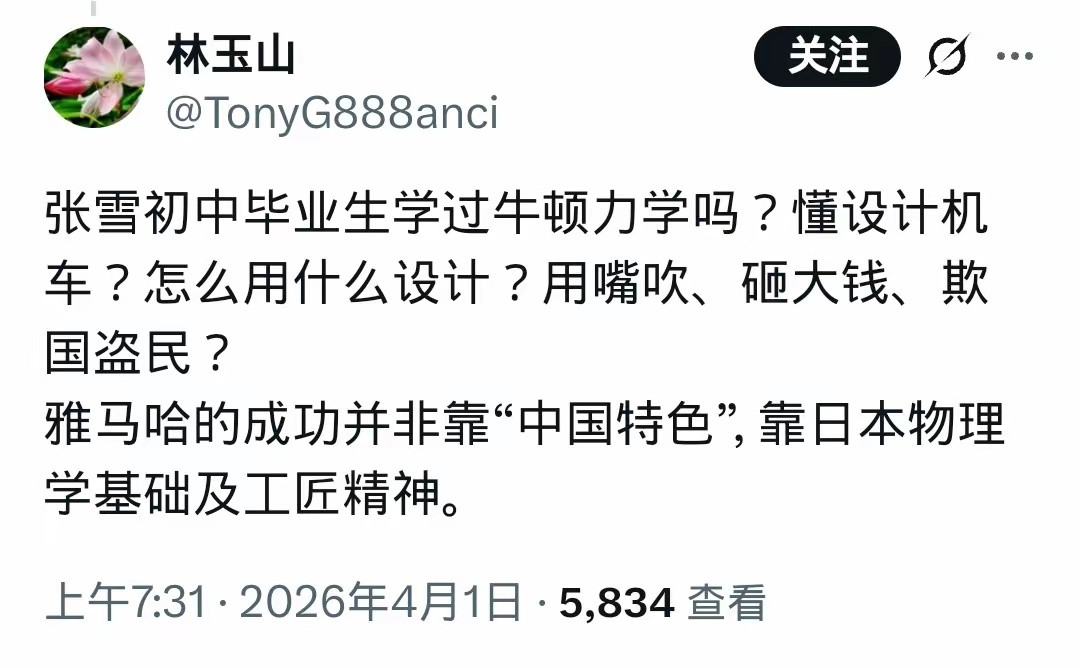 美国酸民吐槽张雪的点实在忍不了！