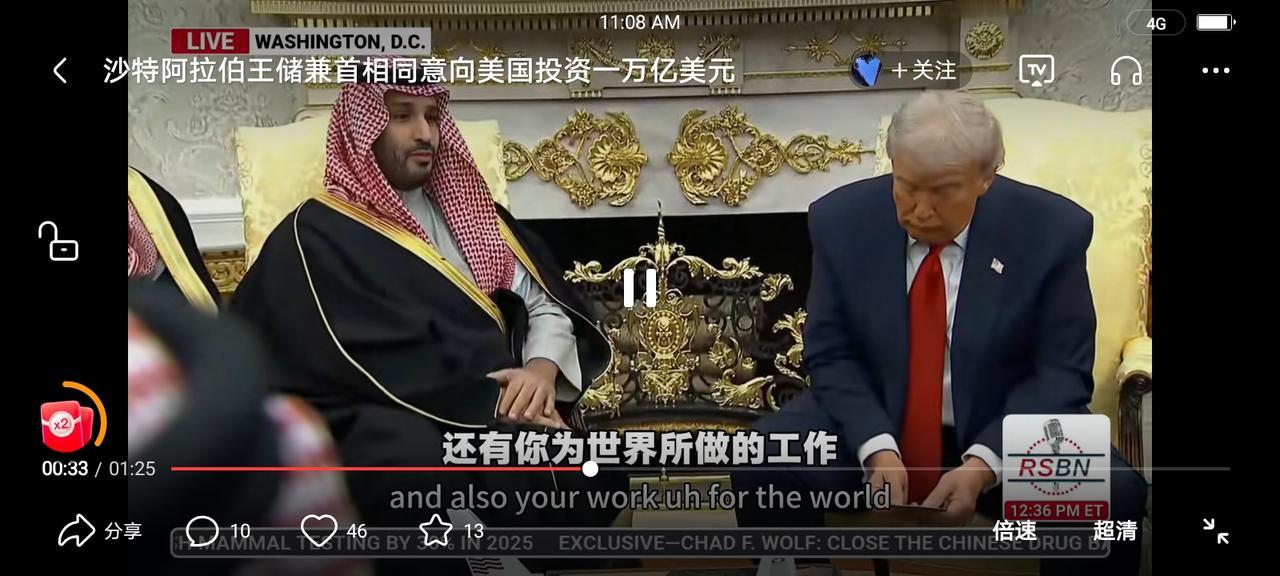 特朗普说沙特正在创造一个数字：一万亿美元投资！说是投资，其实就是买买买。买武器
