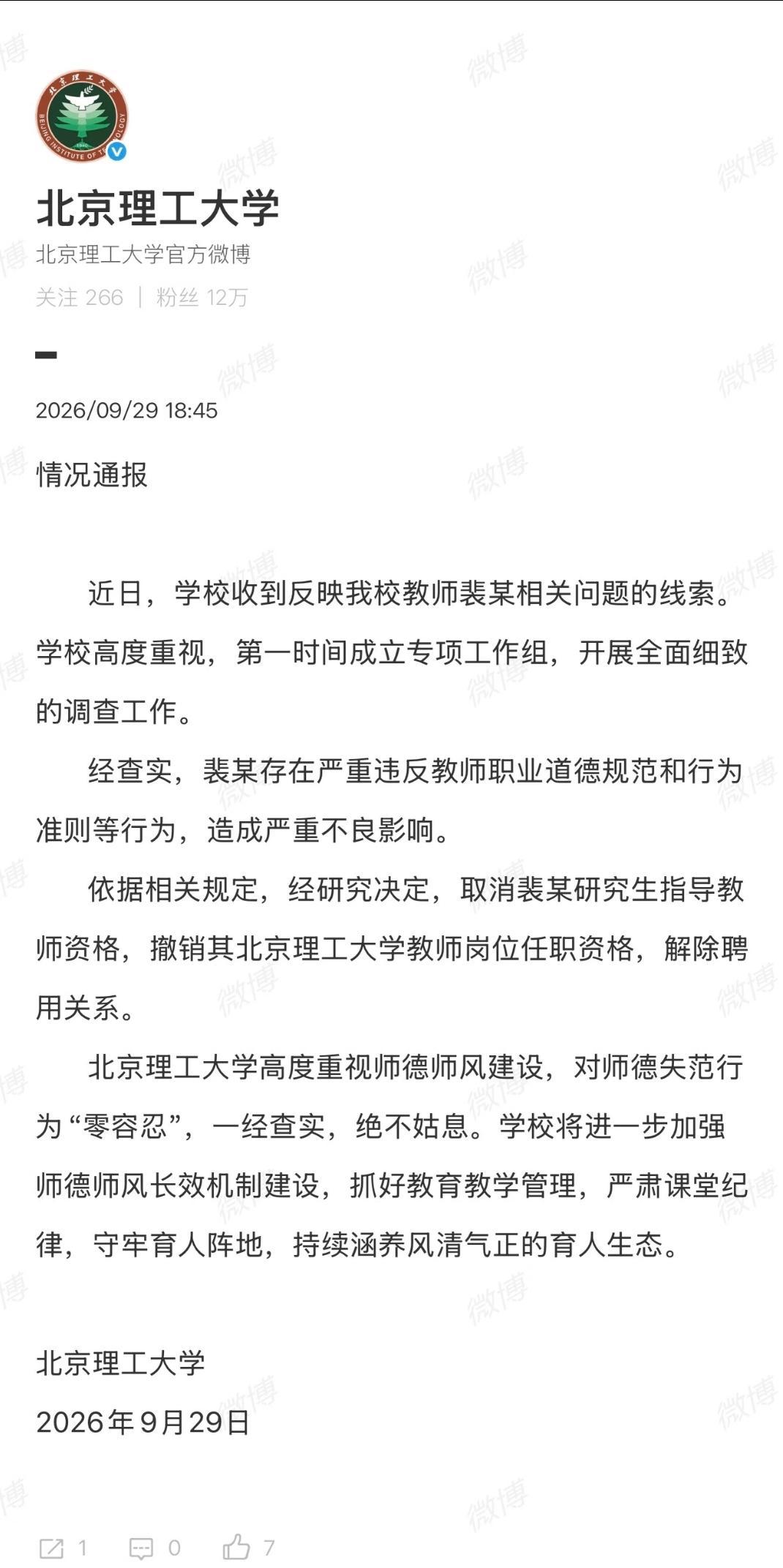 现在最恨裴某的人，应该是英国的留学生。裴某事件可以说是给英国留学这条路径造成了严