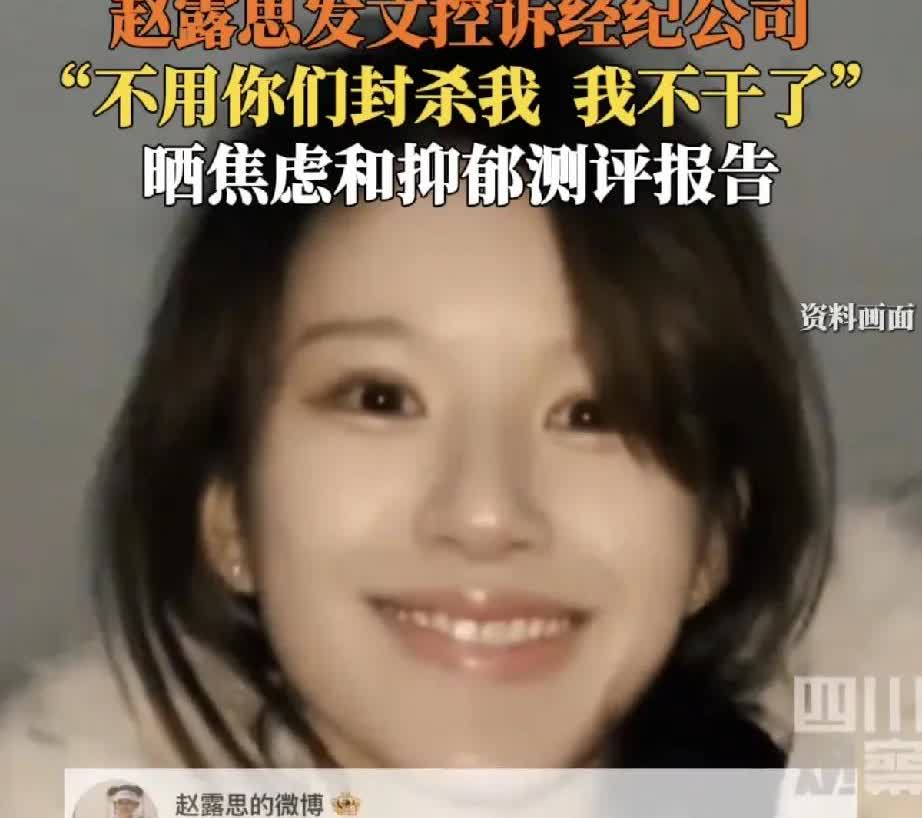 面相真的是门玄学，不信看赵露思就知道了，她自从动了脸，麻烦事便接踵而至，