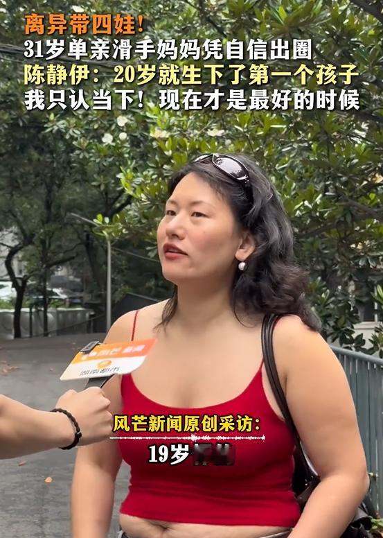 这种事，值得宣传吗？实在没报的，就歇歇吧。19岁怀孕，20岁生孩子，30岁四