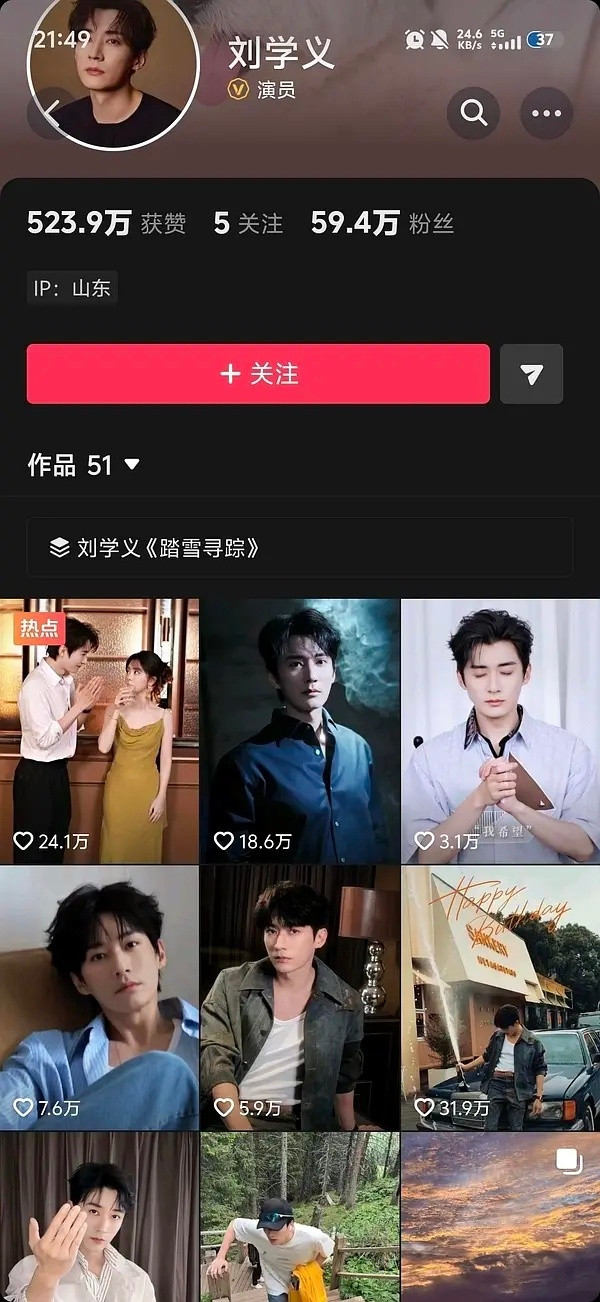 热度破33000，男女主的数据怎么反差这么大？​​​