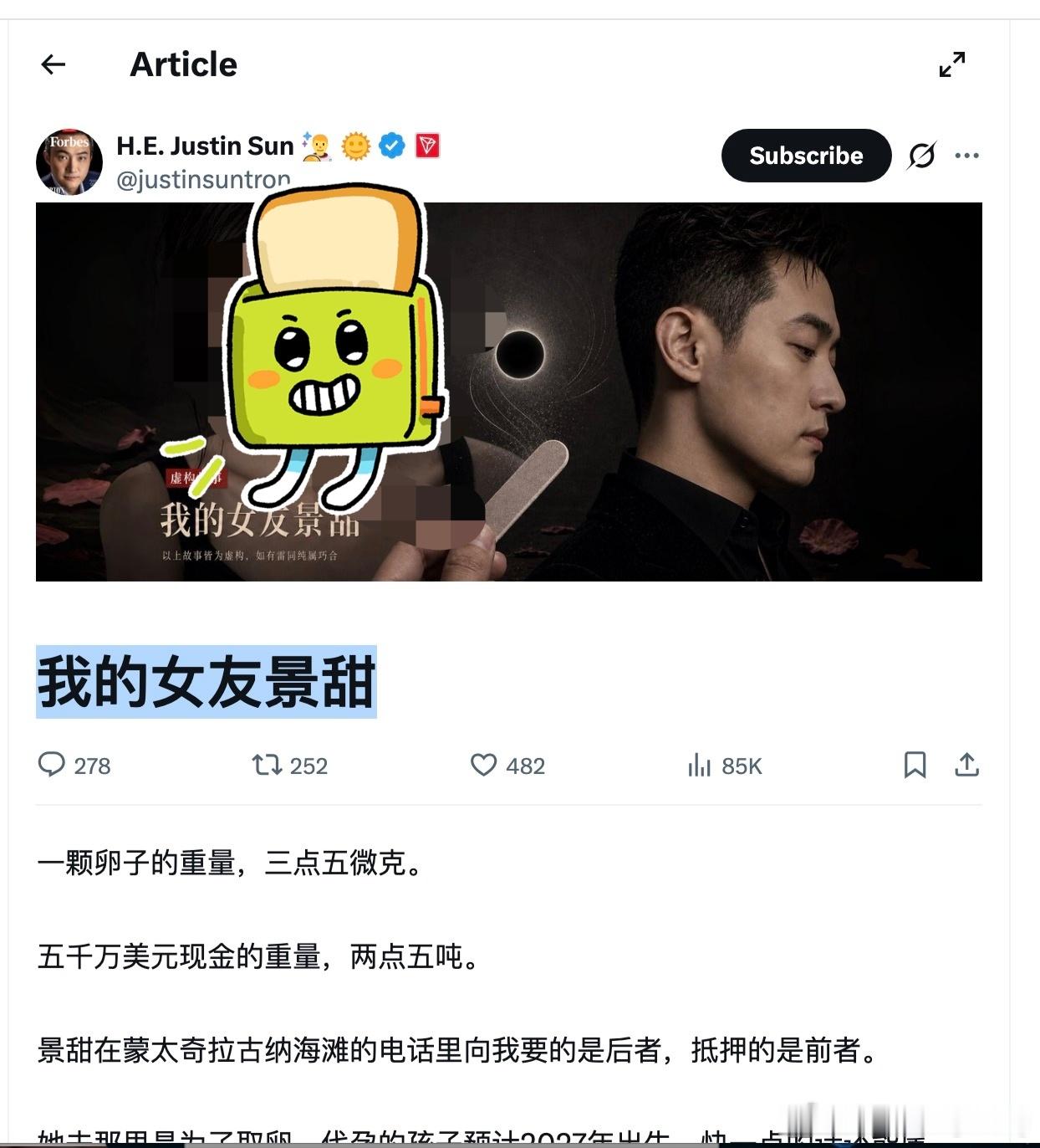 这是孙宇晨本人吗？文案内容着实有点出乎意料，如果是真的，这……，有点难以置信。网