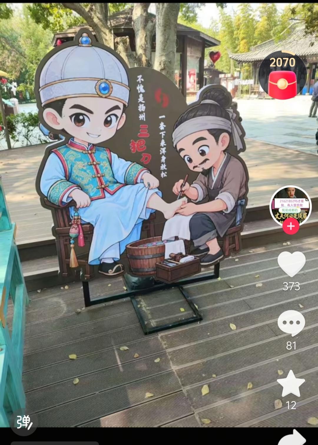 一位网友去扬州瘦西湖玩，看到景区里有一块户外立牌，内容不对劲。他觉得那块牌子看着
