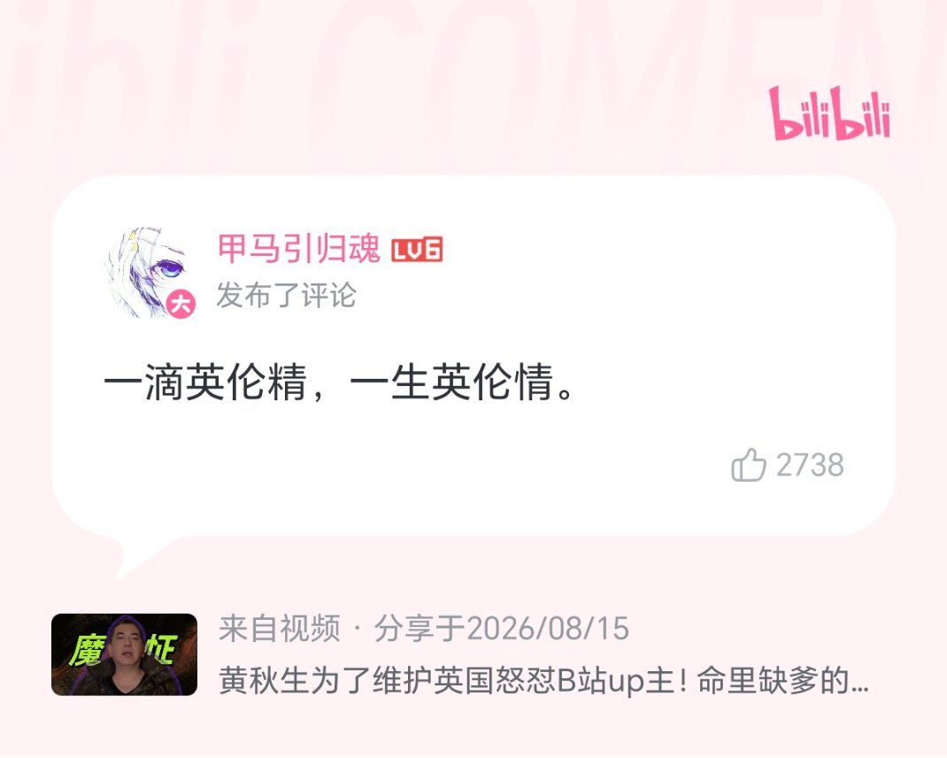 B站网友对黄秋生的这个评论太绝了，一定要给大家看一看