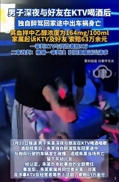 大快人心！甘肃平凉一男子醉驾身亡，家属索赔63万，二审判决直接打脸“谁死谁有理”
