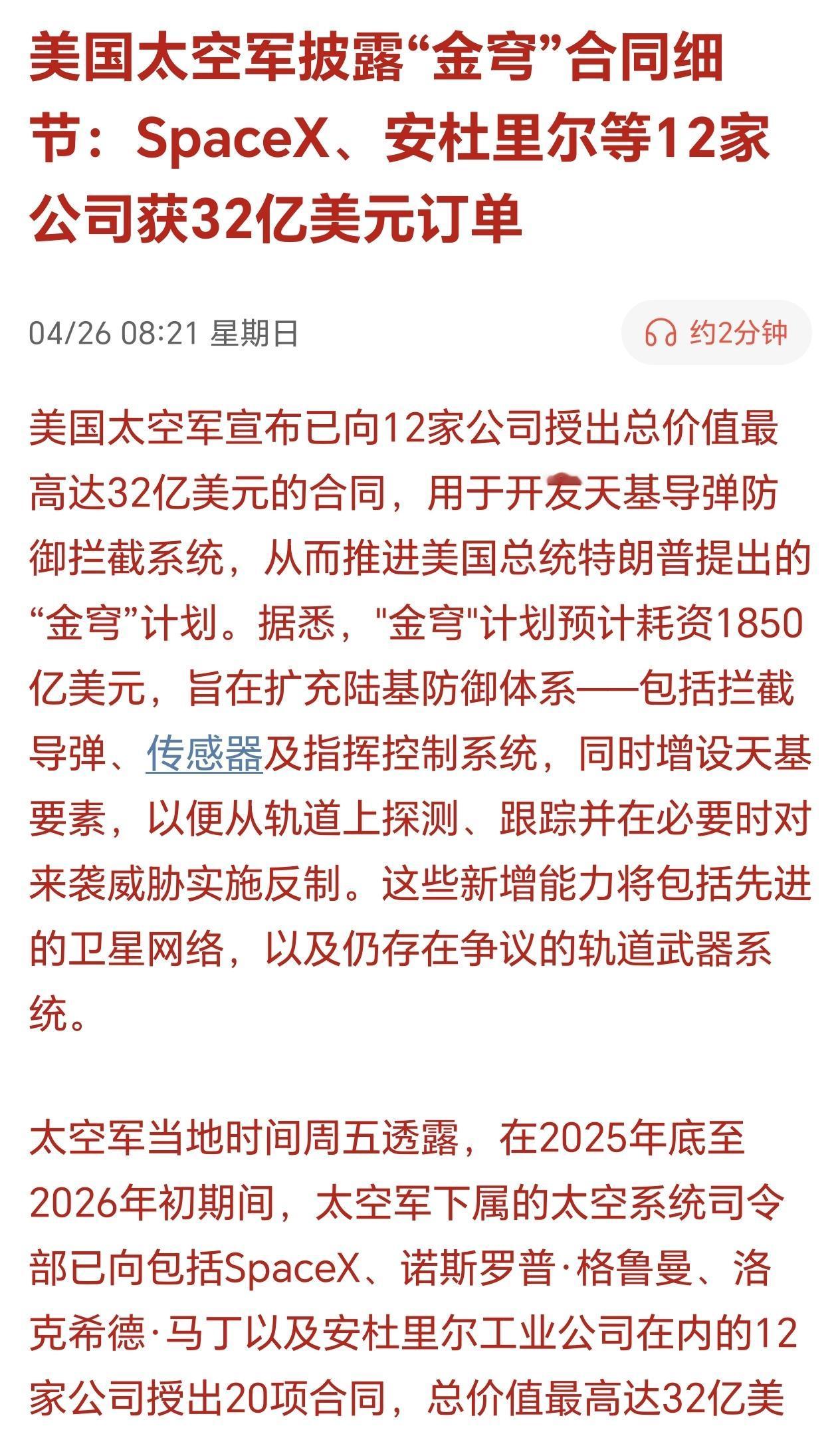 超级主线：1.商业航天，预期差最强；2.AI硬件，CPO，PCB，液冷，算力，已