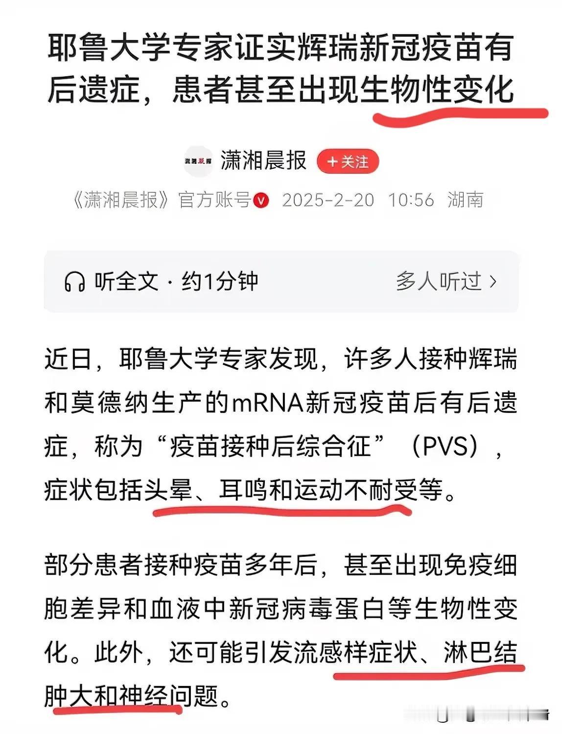 耶鲁证明马斯克说的疫苗有d是真的，疫苗不仅有后遗症，还会引起生物性变化，问豆包什