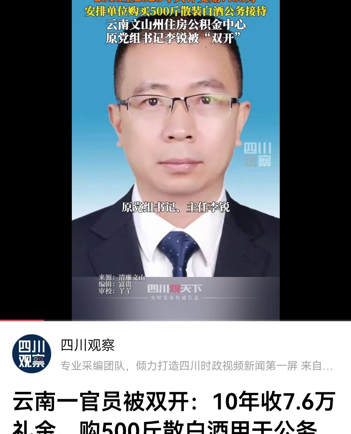 这才具有代表性这两天很多网友都在调侃，这位10年收了7.6万元的贪官，算得上是