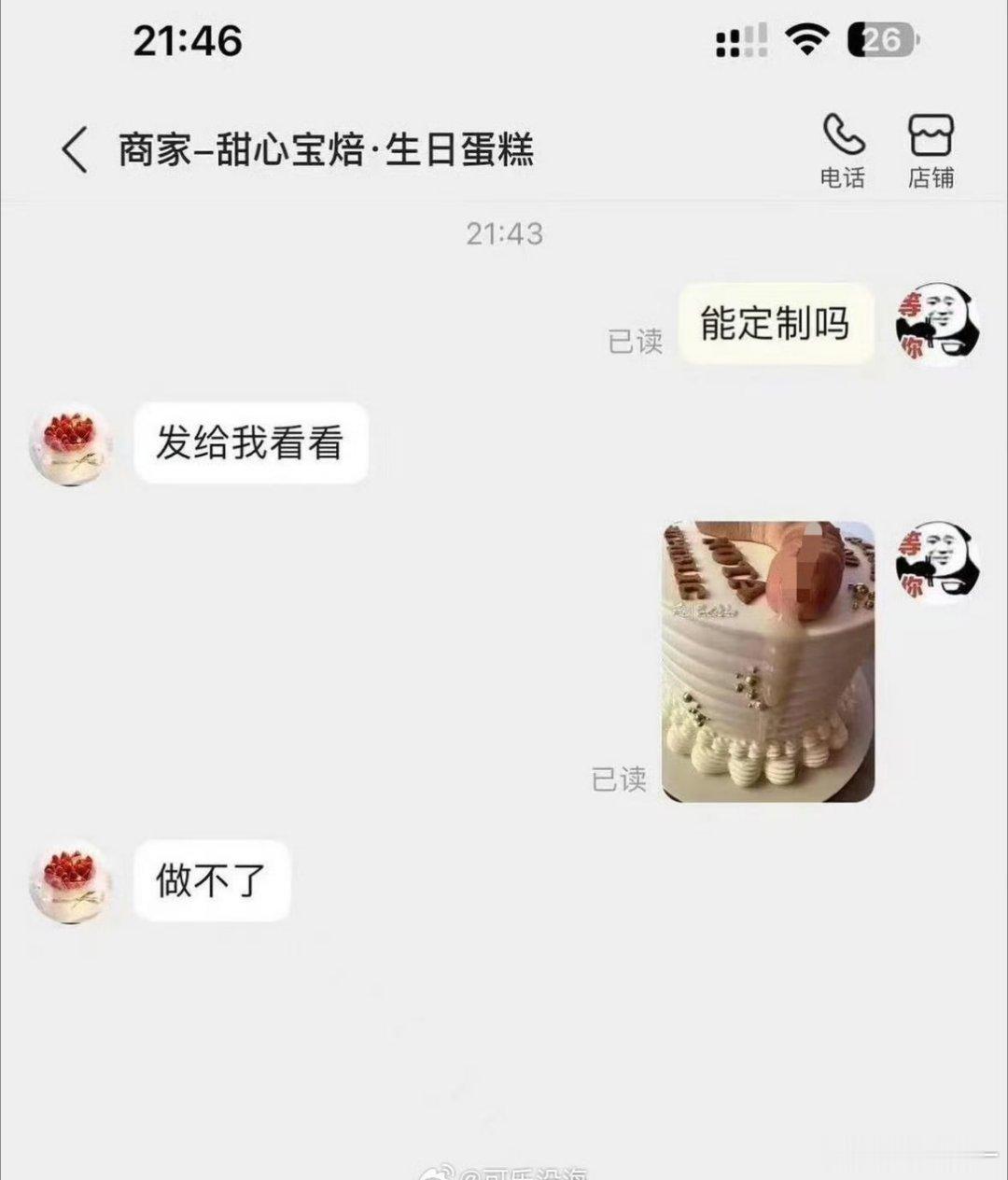 每日趣图​​​