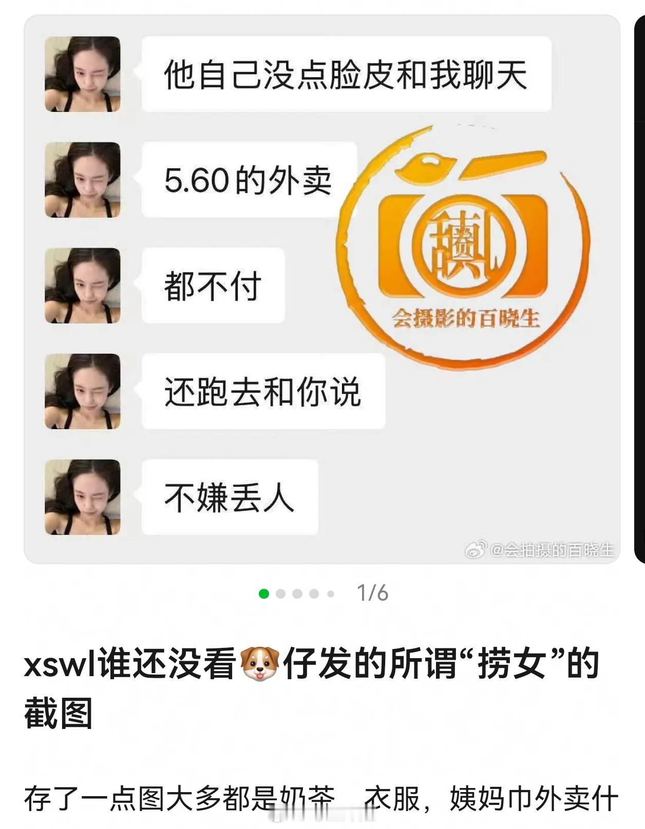 那些聊天记录看着不像是一个人吧？一想到一群人聚在一起讨论怎么毁迪姐的名声拼拼减减