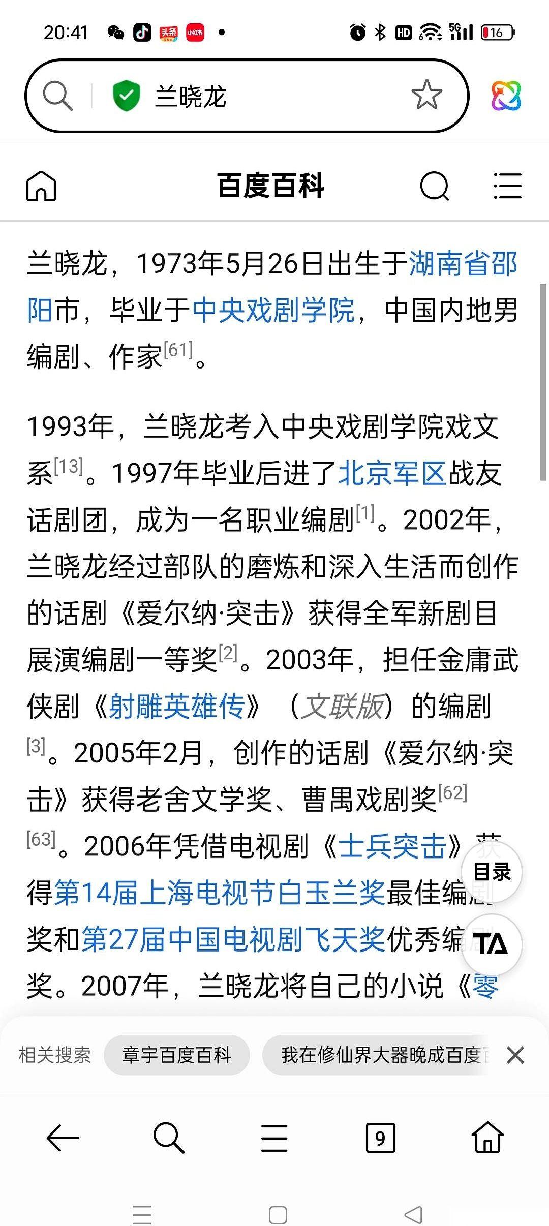 刷到一个直播间，把我给看乐了。汪海林老师，在里头声嘶力竭地喊“3、2、1，上链