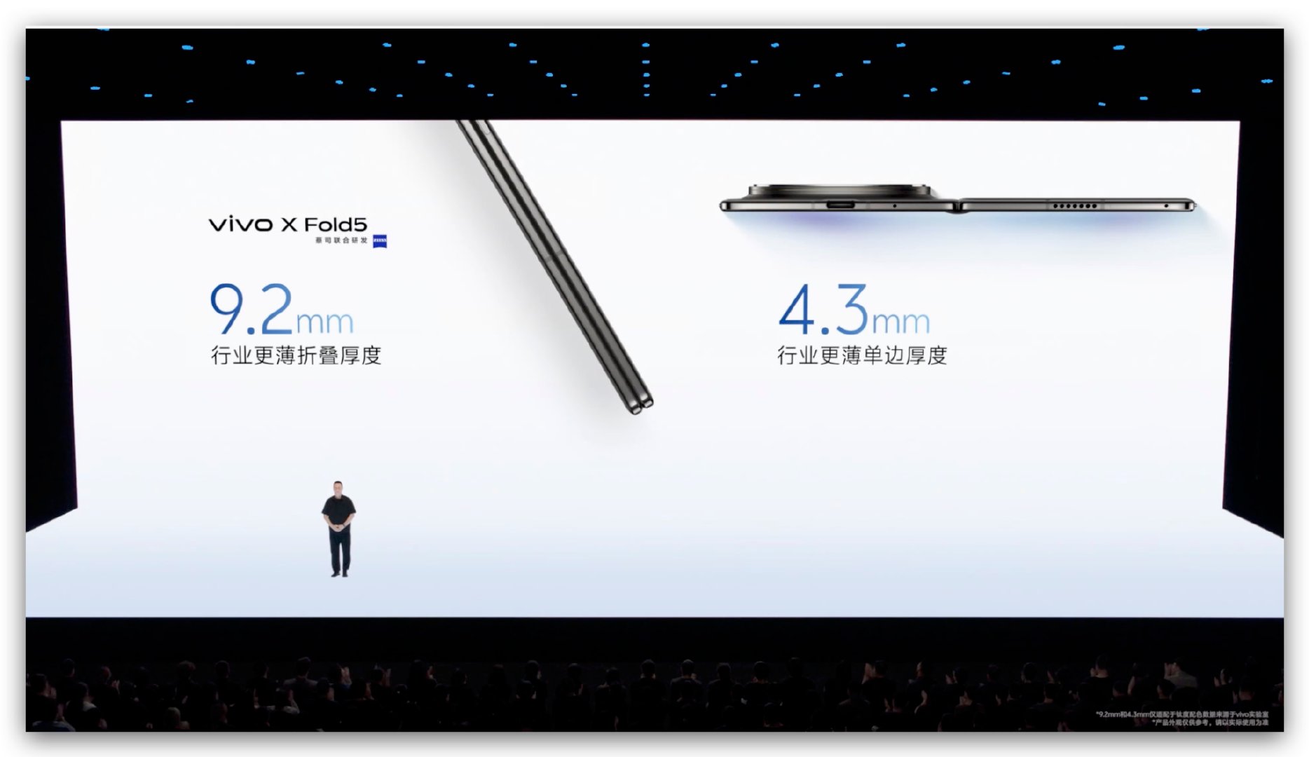 vivoXFold5在实现了超大容量的电池、长焦、三防的前提下，还把整机做