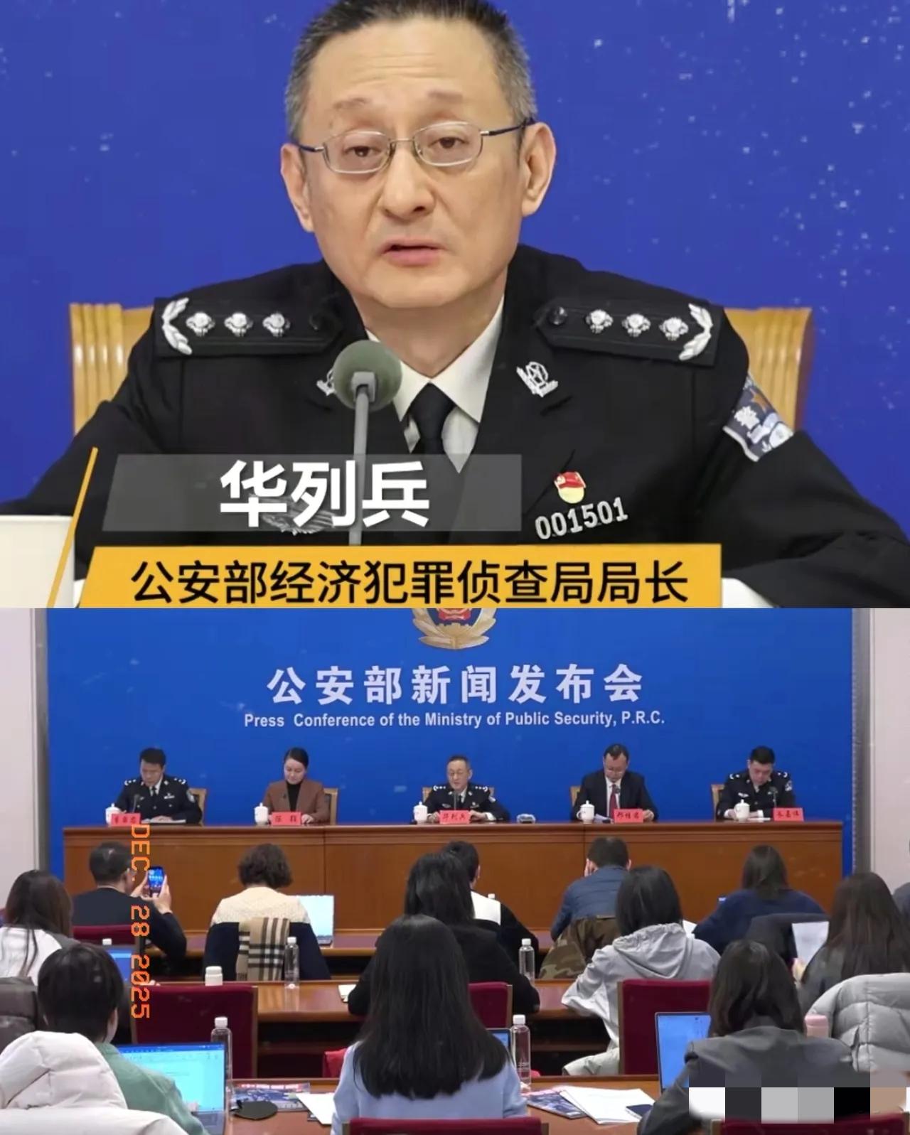 这一记重拳，终于还是落下来了！12月25日公安部那个会，听得人心惊肉跳，又暗