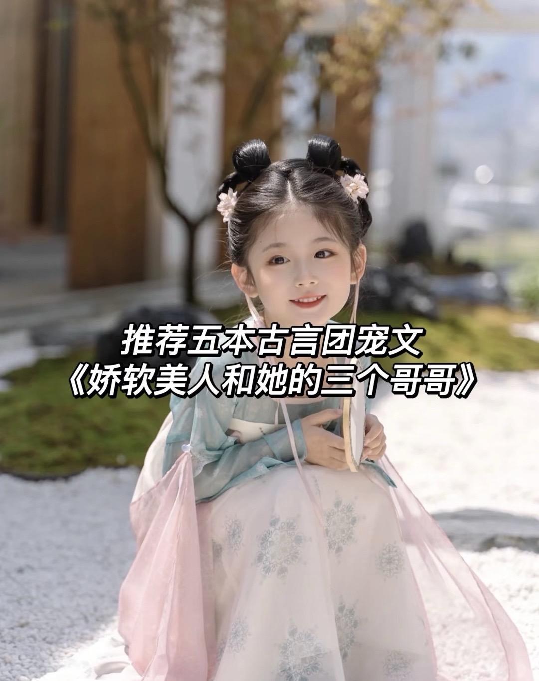 古言甜宠文。