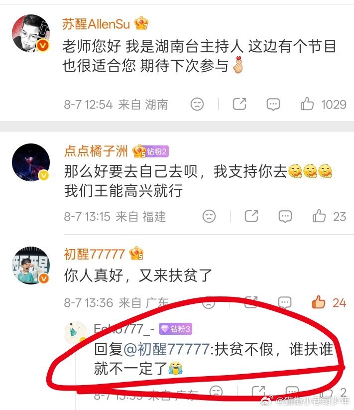 拿什么扶，拿内裤扶吗？只知道内裤多，怪恶心的