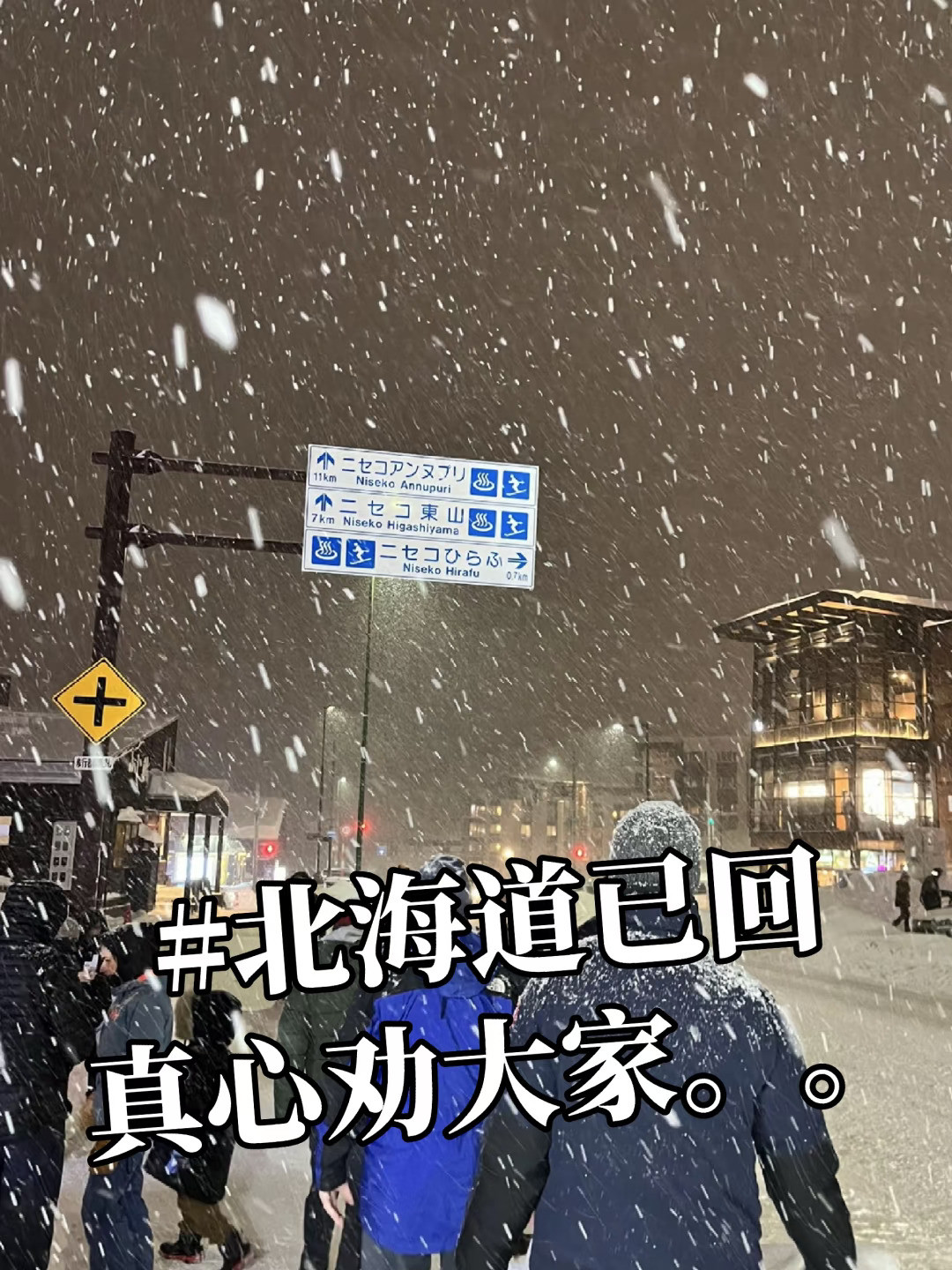 北海道已回（已被宰内容很脏，很真..