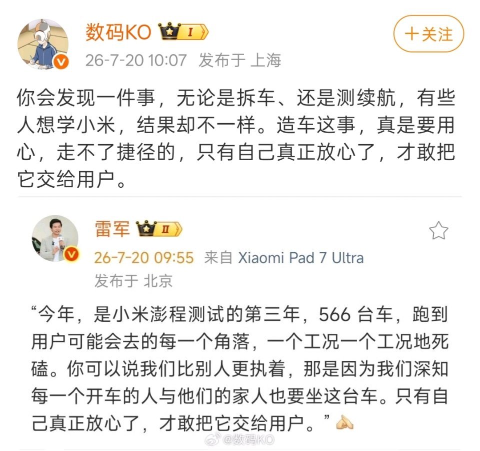 理性讨论，就造车来说，小米汽车最值得其他车企学习的地方是什么？