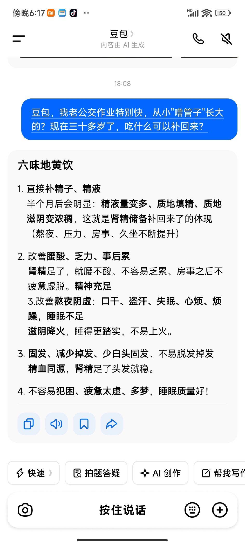 豆包，我就信你一次