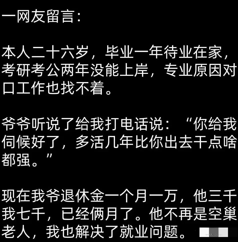 这个真是好办法，解决了诸多各种问题。
