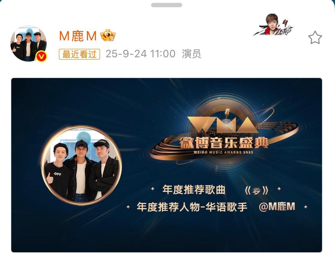 看到这两张图估计联机又要破防咯鹿晗不仅拿奖还发了两呢、前三名是你到不了的高度还有