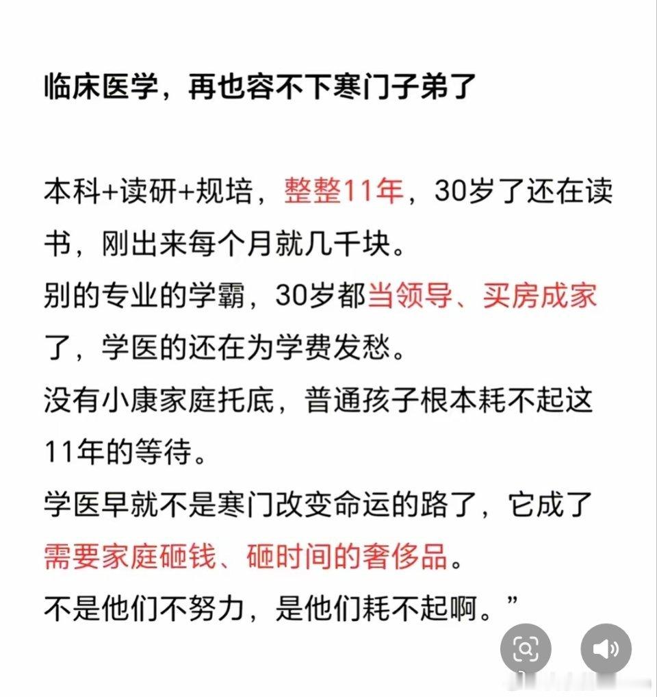 南方医医学生培养压力医学生最懂医学生。本科+读研+规培，11年，30岁了还在读