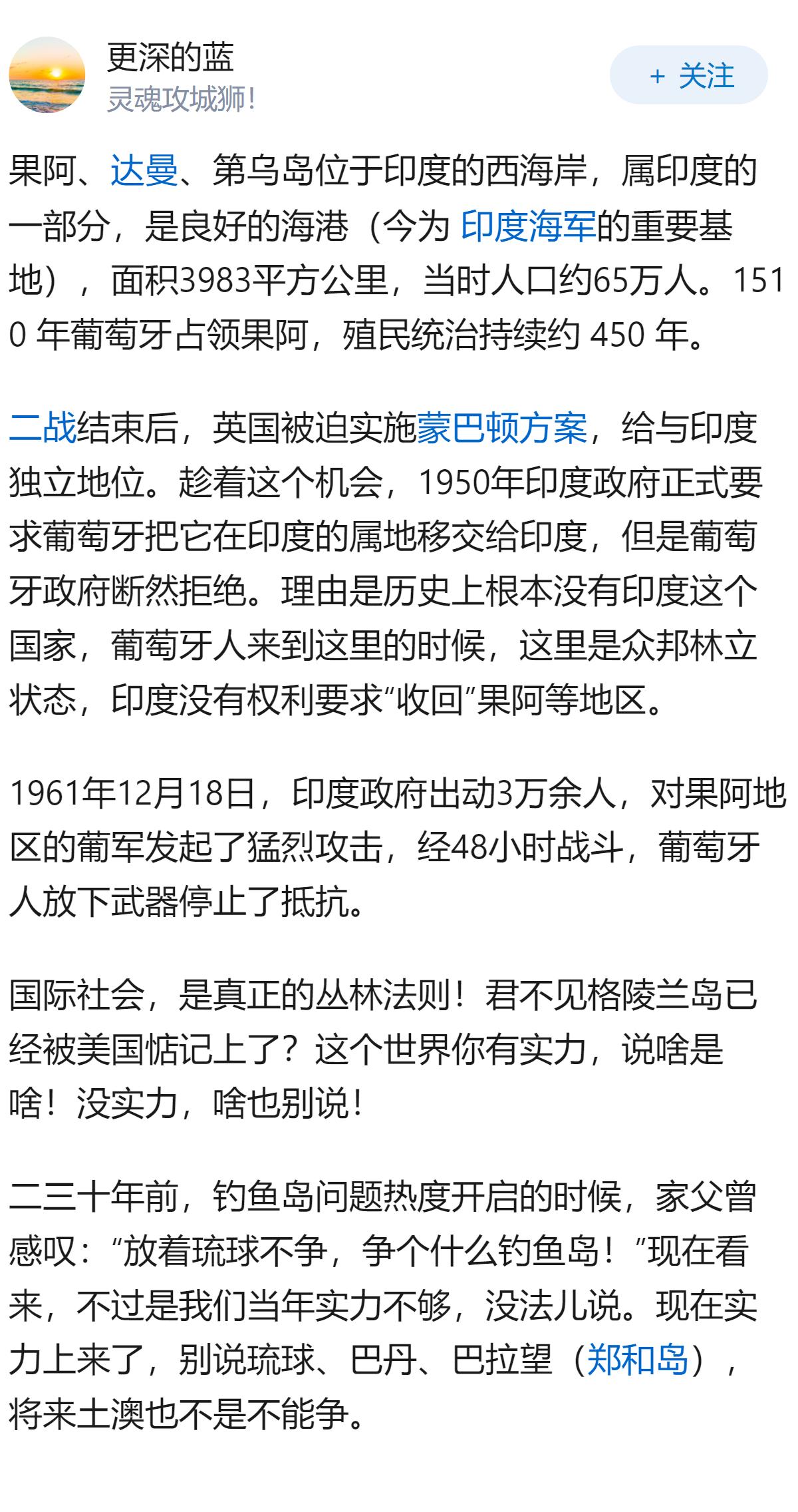 我国国家地图九段线并未包括巴丹群岛，说巴丹群岛属于中国的依据是什么？