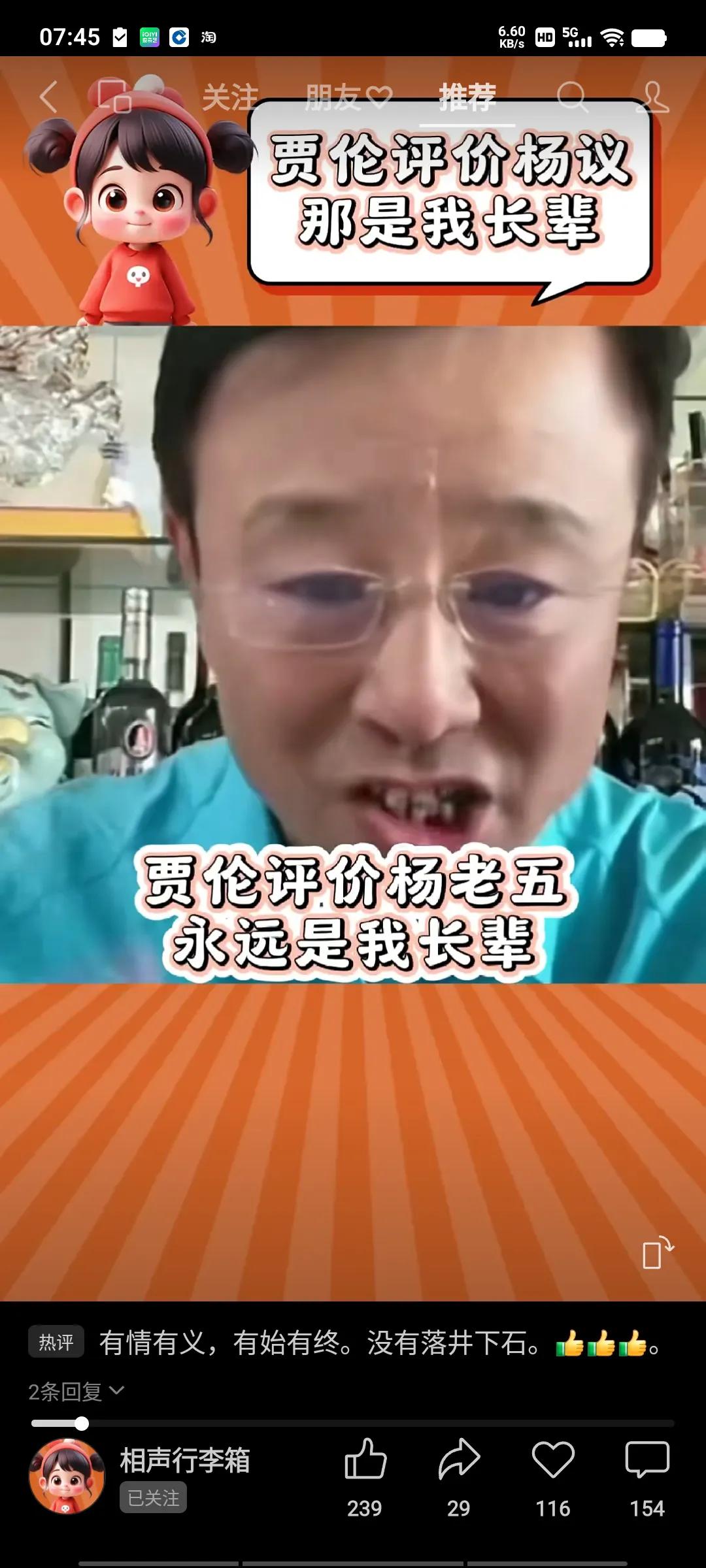 刷到一个贾伦切片，是以前他在直播时的录屏，这个时候把它放出来，不知作者是何居心，